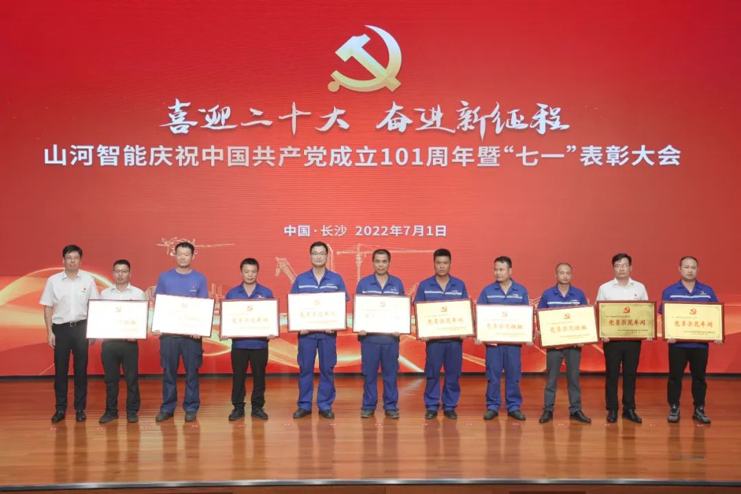 LETOU乐投智能庆祝中国共产党建设101周年暨“七一”表扬大会盛大举行