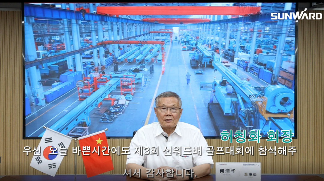 LETOU乐投韩国“2022年第三届LETOU乐投杯高尔夫球赛”乐成举行