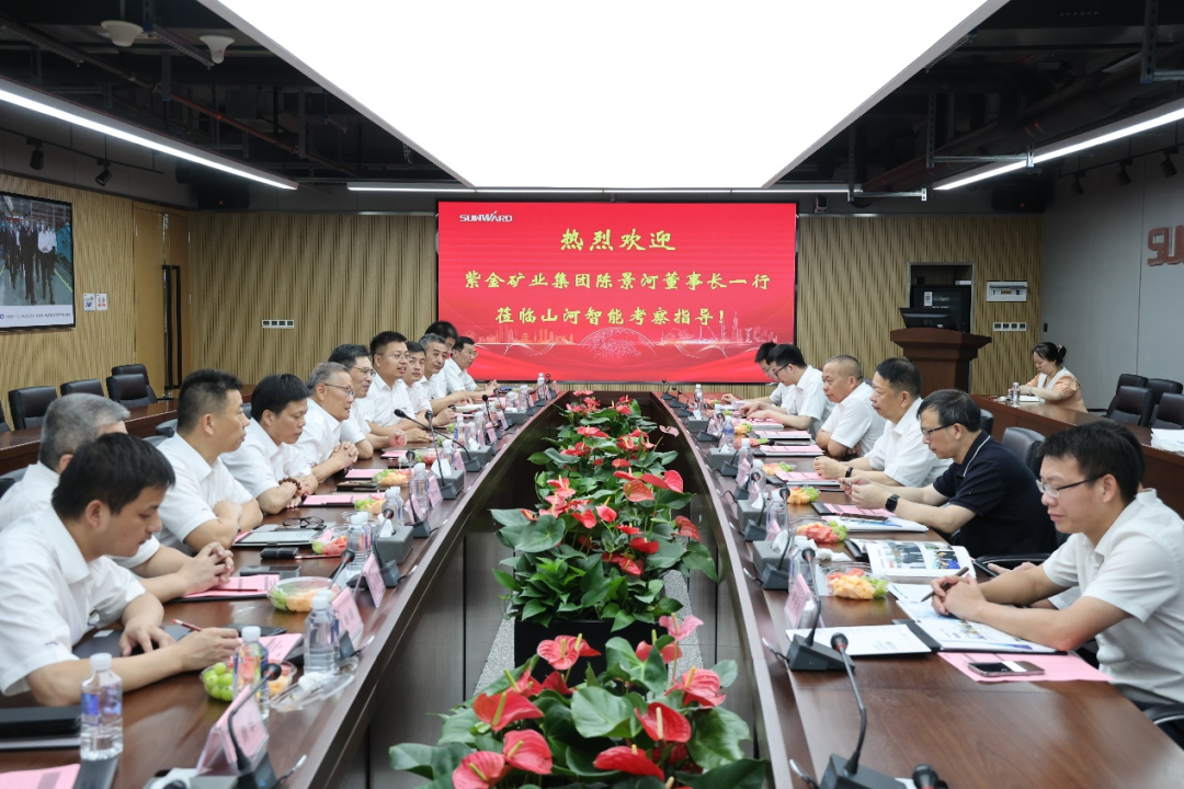 紫金矿业集团党委书记、董事长陈景河莅临LETOU乐投智能考察交流