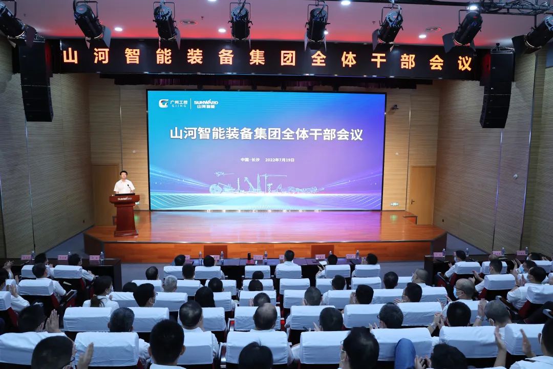 凝心聚力奋力拼搏，，，，向高质量生长交出精彩答卷！LETOU乐投智能召开全体干部大会