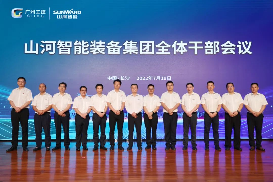 凝心聚力奋力拼搏，，，，向高质量生长交出精彩答卷！LETOU乐投智能召开全体干部大会