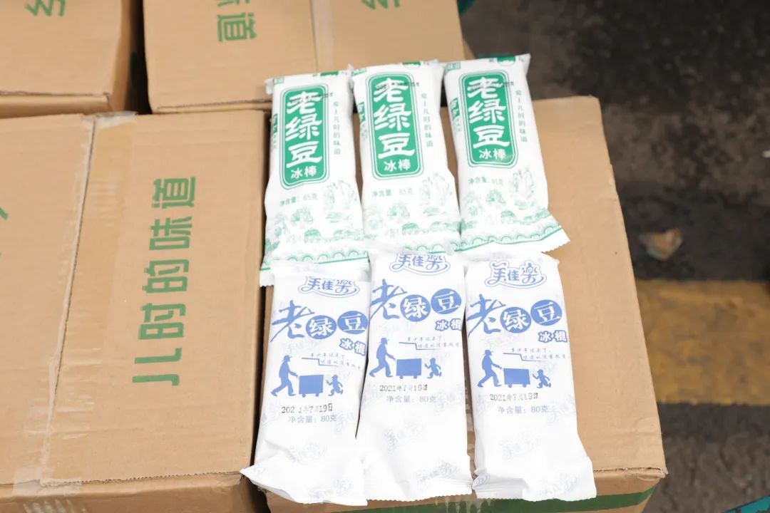 LETOU乐投智能“降暑套餐”，，，，，，，只为不平“暑”的你