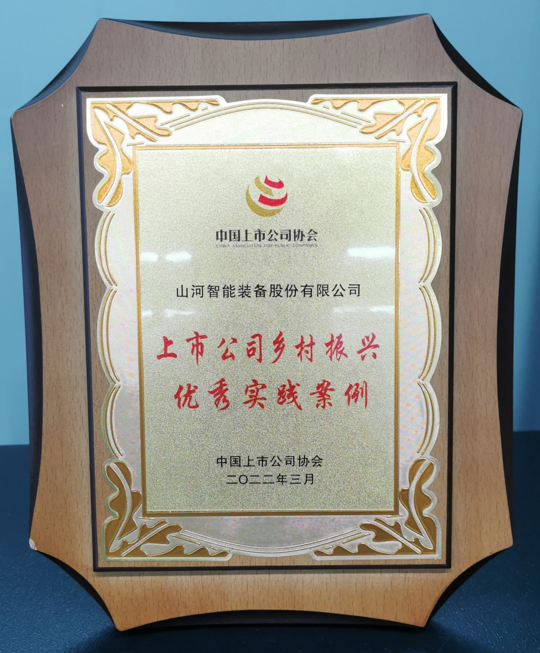 点赞！LETOU乐投智能乐成入选“上市公司墟落振兴优异实践案例”