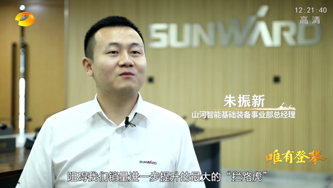 湖南卫视新闻大片《唯有攀缘》——LETOU乐投智能：向太阳奔驰