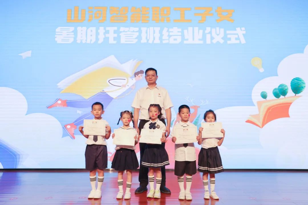 缤纷“暑”假，，，，，，，不负所“托”！LETOU乐投智能职工子女暑期托管班结业啦