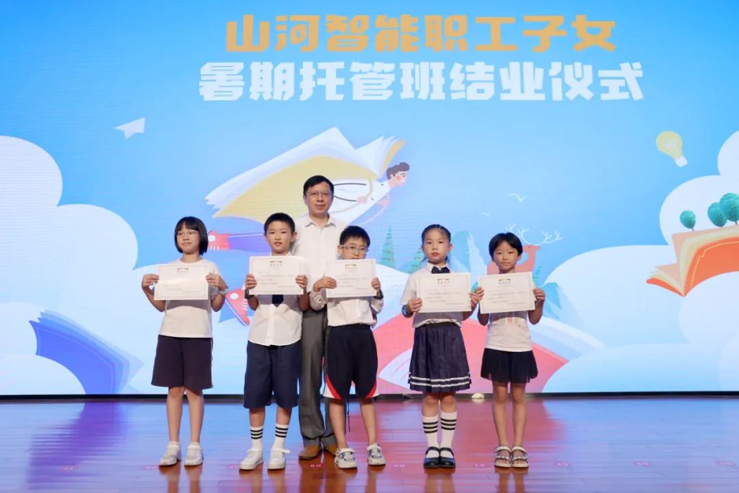 缤纷“暑”假，，，，，，，不负所“托”！LETOU乐投智能职工子女暑期托管班结业啦