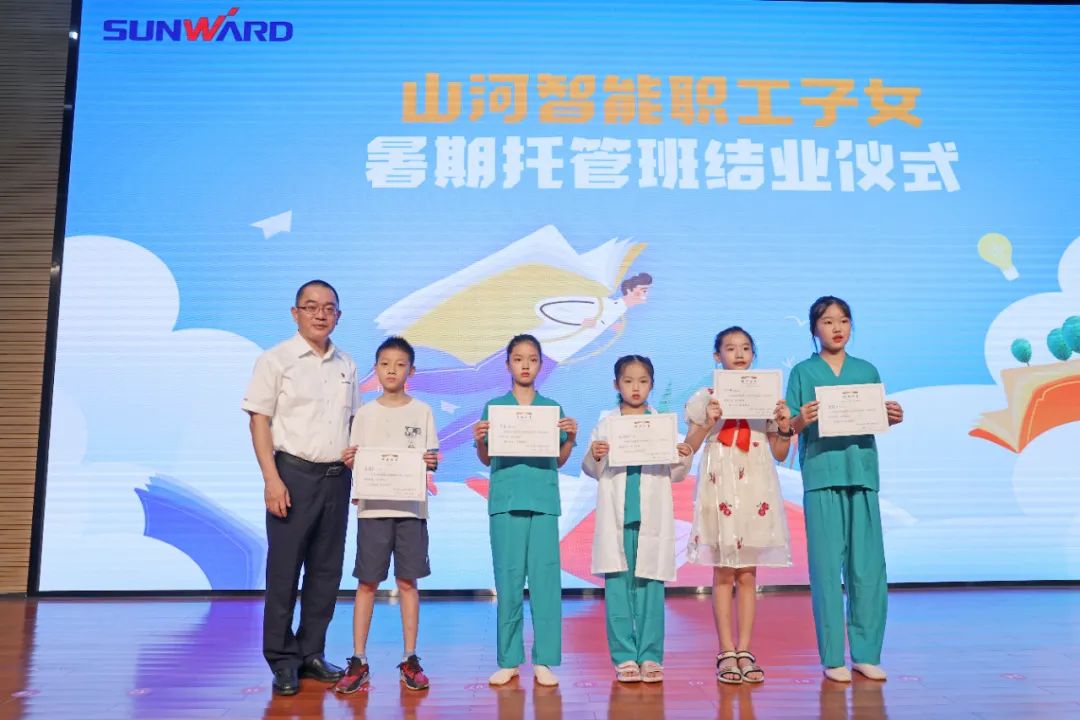 缤纷“暑”假，，，，，，，不负所“托”！LETOU乐投智能职工子女暑期托管班结业啦