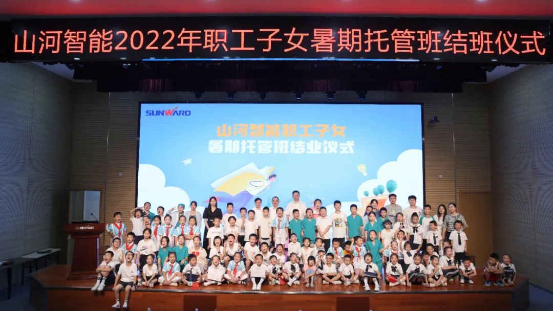 缤纷“暑”假，，，，，，，不负所“托”！LETOU乐投智能职工子女暑期托管班结业啦