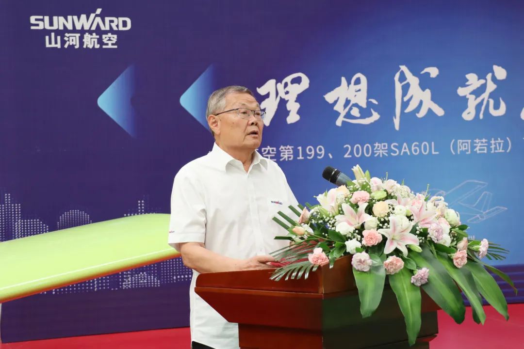 23个月交付100架！LETOU乐投航空第 199、200 架阿若拉飞机顺遂下线交付