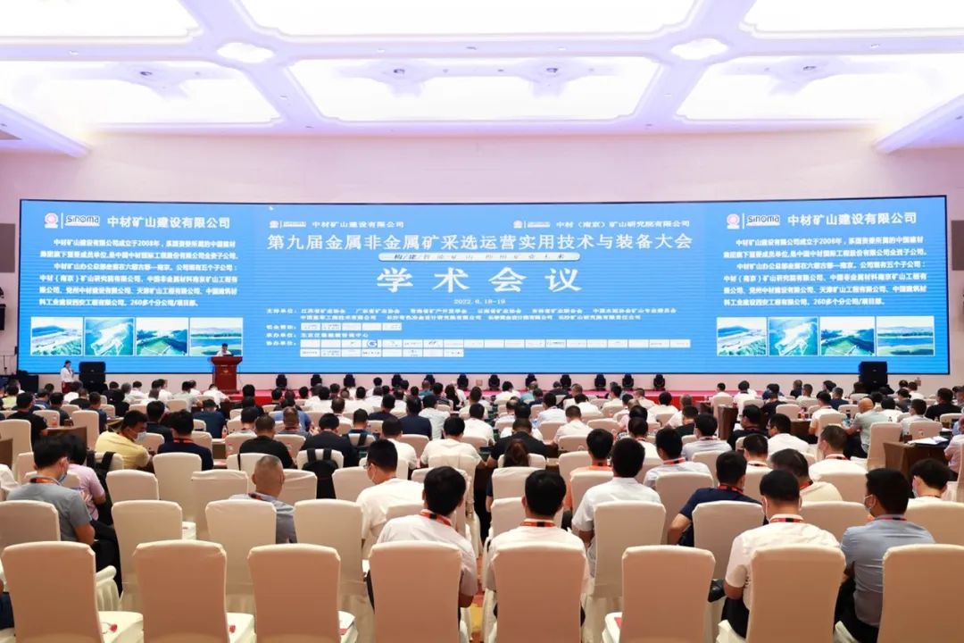 共话行业前沿手艺及趋势，，，，，，，LETOU乐投智能亮相第九届金属非金属矿挑撰运营适用手艺与装备大会