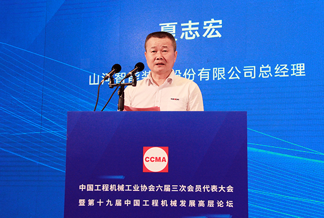 共话行业高质量生长，，，，，，中国工程机械协会六届三次会员代表大会暨第十九届中国工程机械生长高层论坛盛大召开