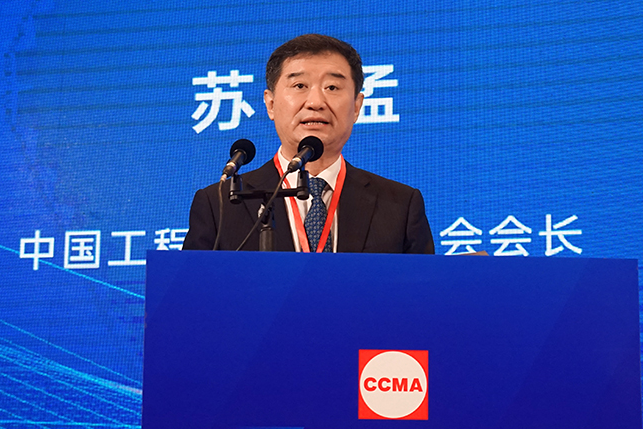 共话行业高质量生长，，，，，，中国工程机械协会六届三次会员代表大会暨第十九届中国工程机械生长高层论坛盛大召开