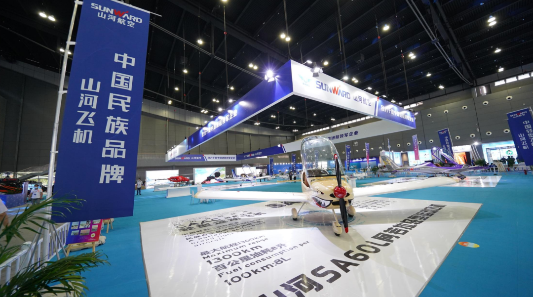 关注！LETOU乐投航空携全工业链产品及效劳再登湖南（国际）通航展览会