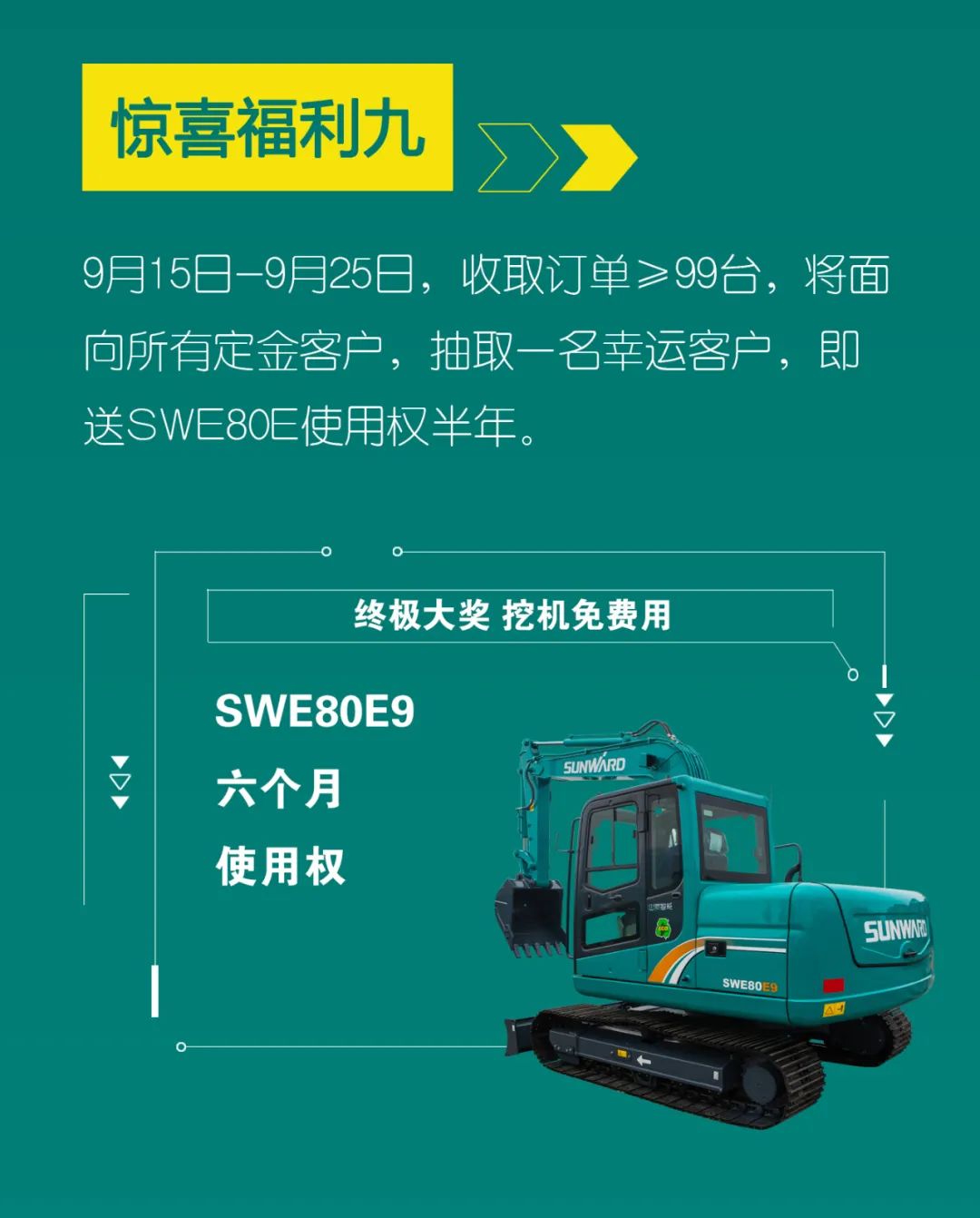 直播互动，，，9大福利！LETOU乐投智能超值欢喜购与你相约9.26