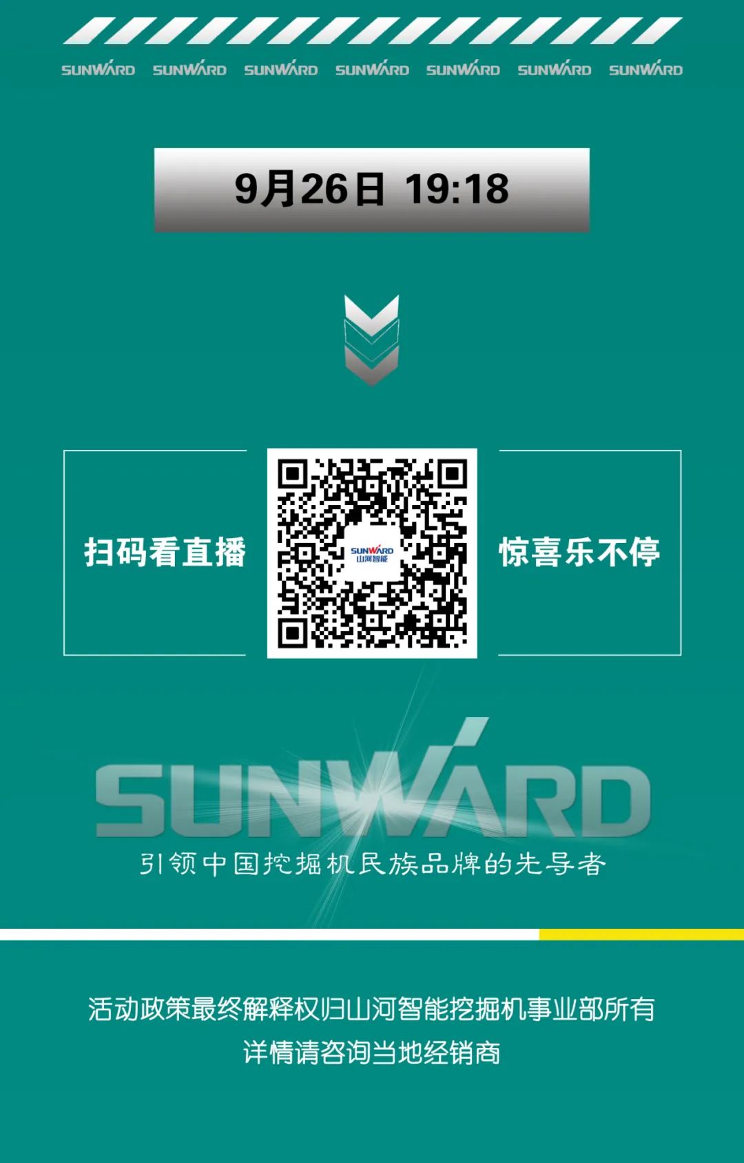 直播互动，，，9大福利！LETOU乐投智能超值欢喜购与你相约9.26