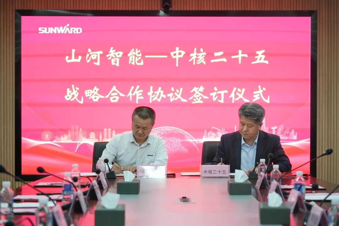 LETOU乐投智能与中核二十五建设有限公司告竣战略相助