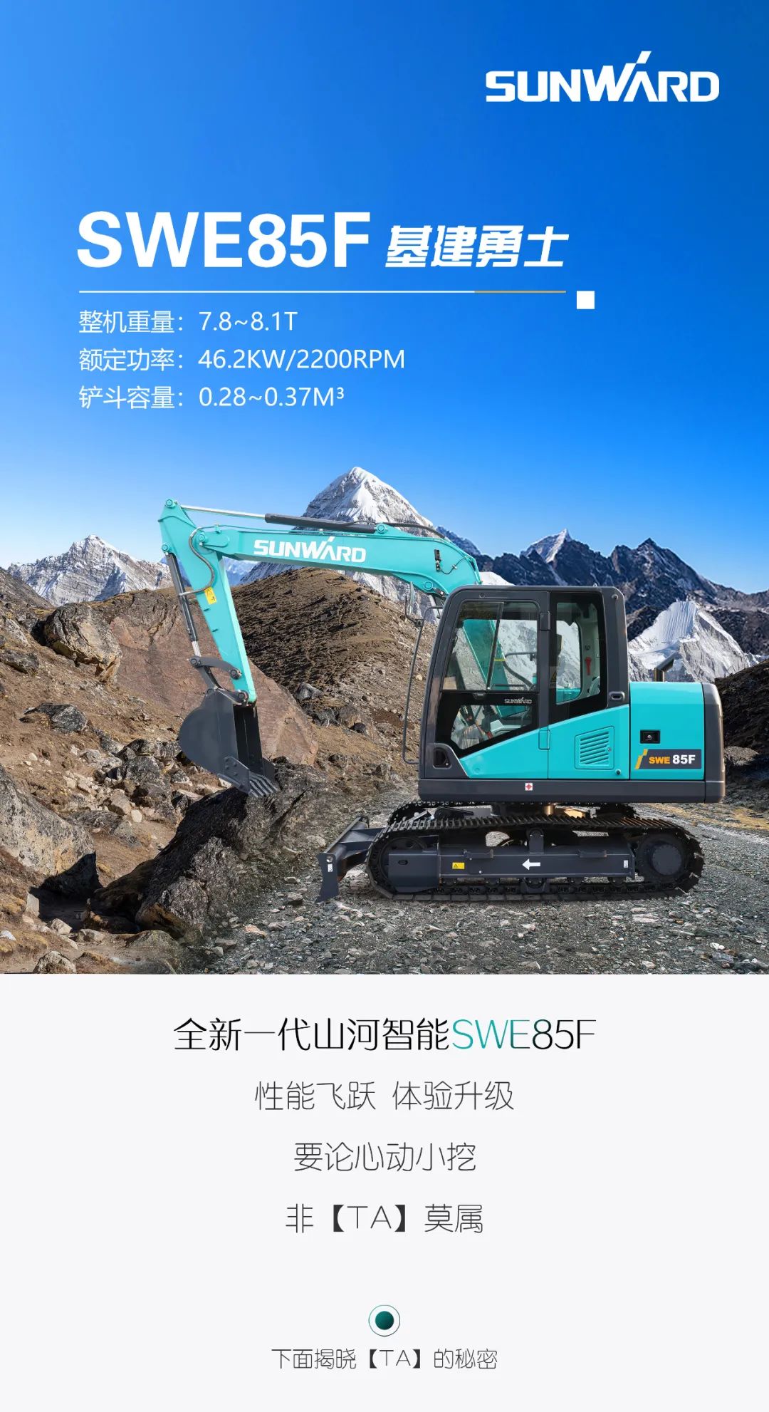 国四精品 | 都会建设哪家强？？？？？还得看LETOU乐投智能小挖SWE85F