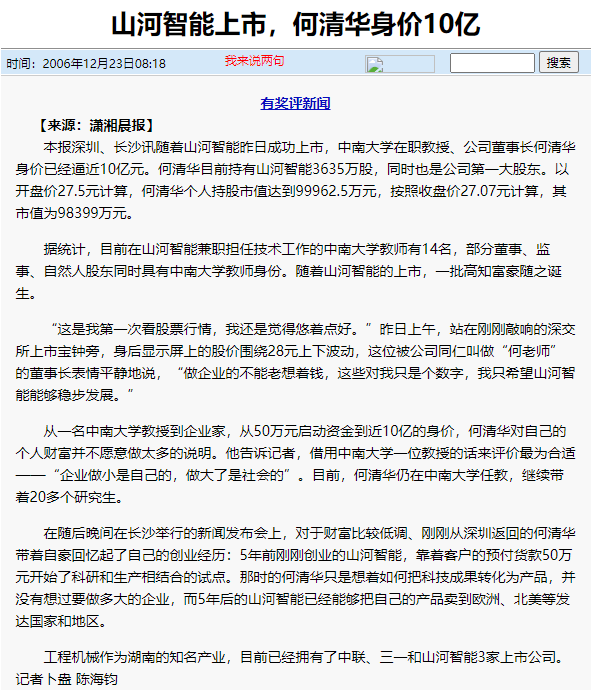 记者节 | 纪录LETOU乐投智能二十三载立异与生长，，，，，谢谢有您！