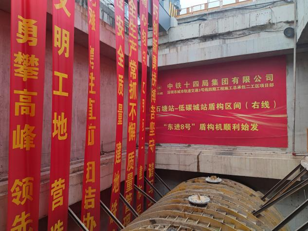 掘进“铁军”助建大湾区！中铁LETOU乐投盾构机再战深圳地铁3号线