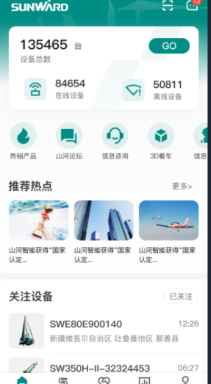 无需扩桥！LETOU乐投智能国四款32米直臂式高空作业平台乐成下线