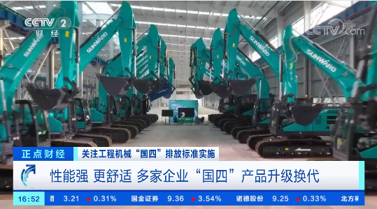 开启“国四”时代！央视聚焦LETOU乐投智能