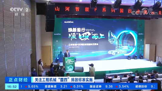 开启“国四”时代！央视聚焦LETOU乐投智能