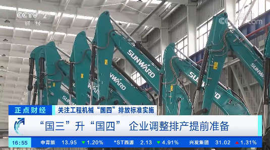 开启“国四”时代！央视聚焦LETOU乐投智能