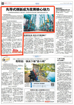 长沙晚报 | LETOU乐投智能：先导式立异成为生长焦点动力