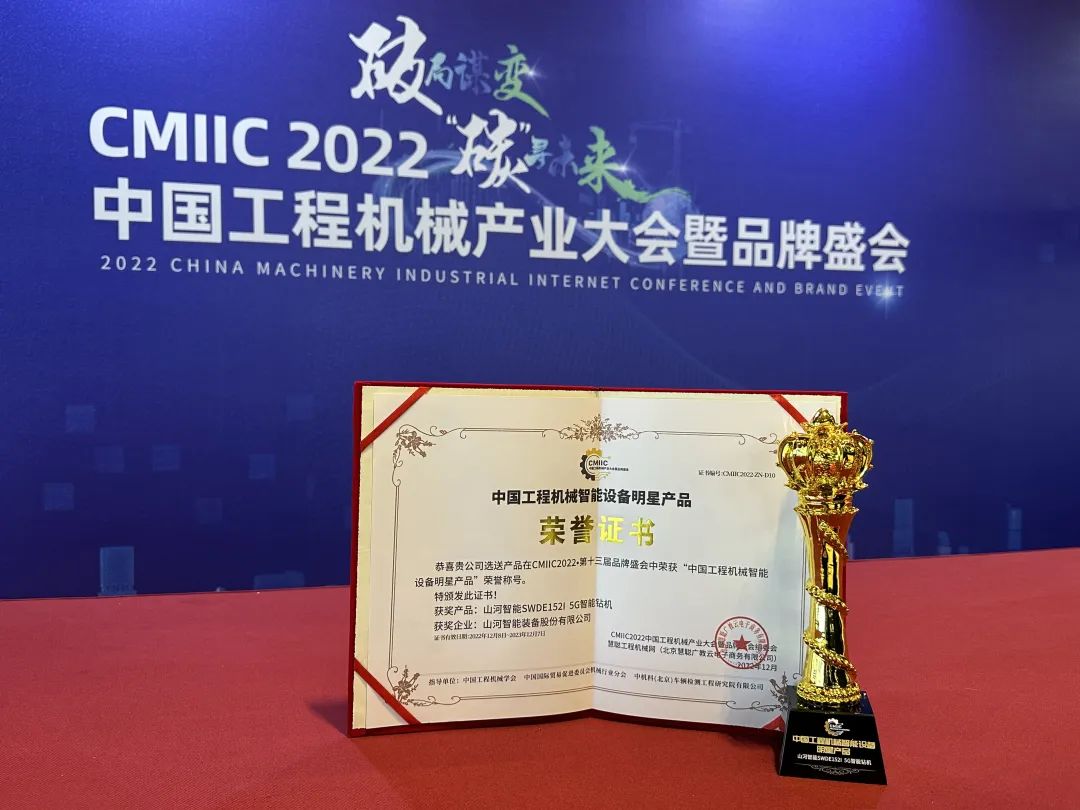 高调秀实力！LETOU乐投智能多款产品荣登CMIIC2022明星产品榜单