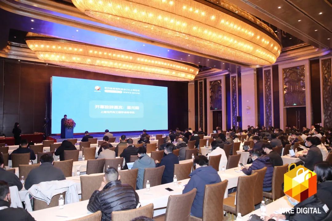 数智转型求生长！LETOU乐投智能重磅亮相“第四届高端制造业CIO论坛”