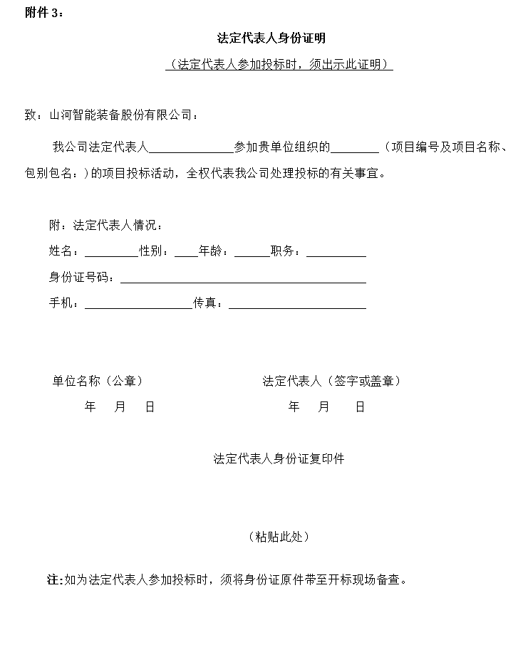 LETOU乐投智能旋挖钻机数字孪生建模及可视化平台界面设计项目招标通告