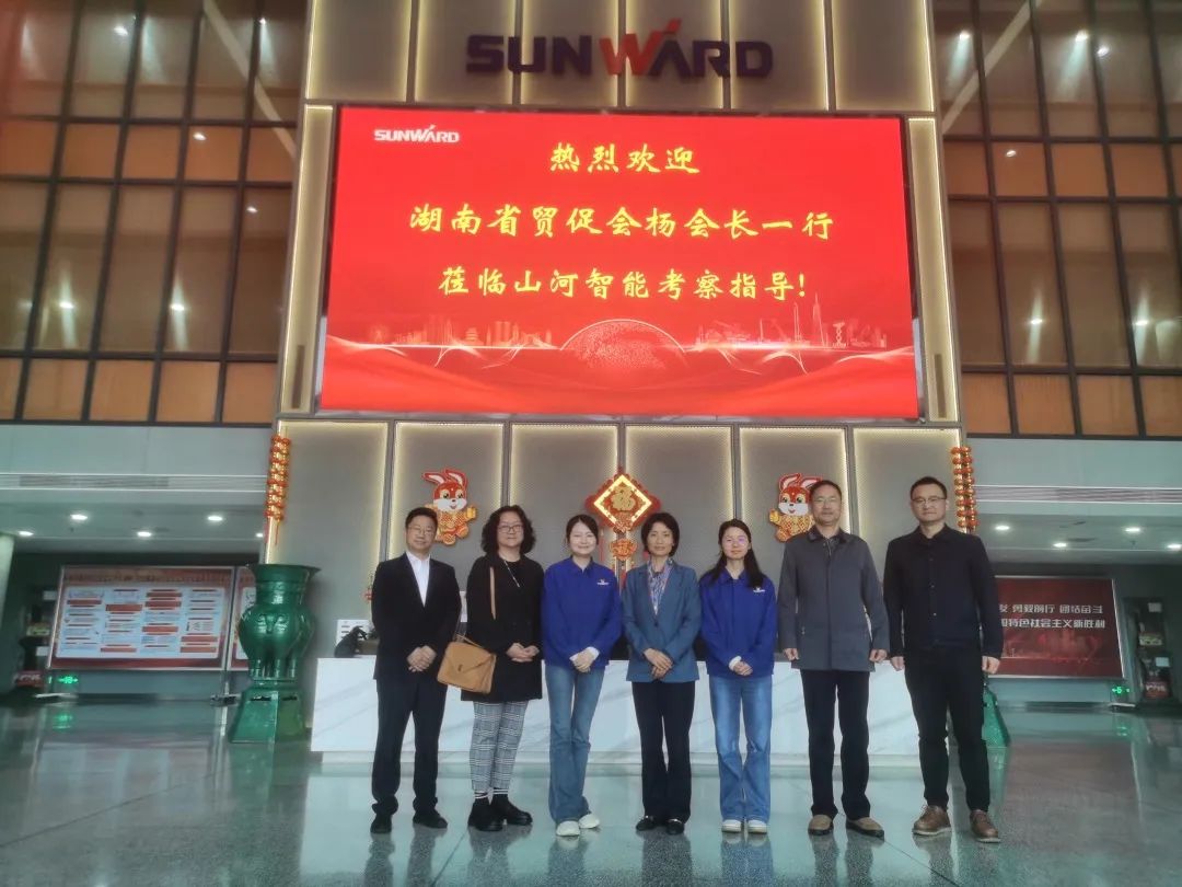 湖南省贸促会考察调研LETOU乐投智能