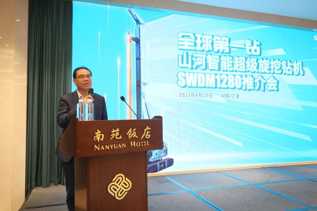 超等装备助建超等工程！LETOU乐投智能超等旋挖钻机SWDM1280推介会乐成举行