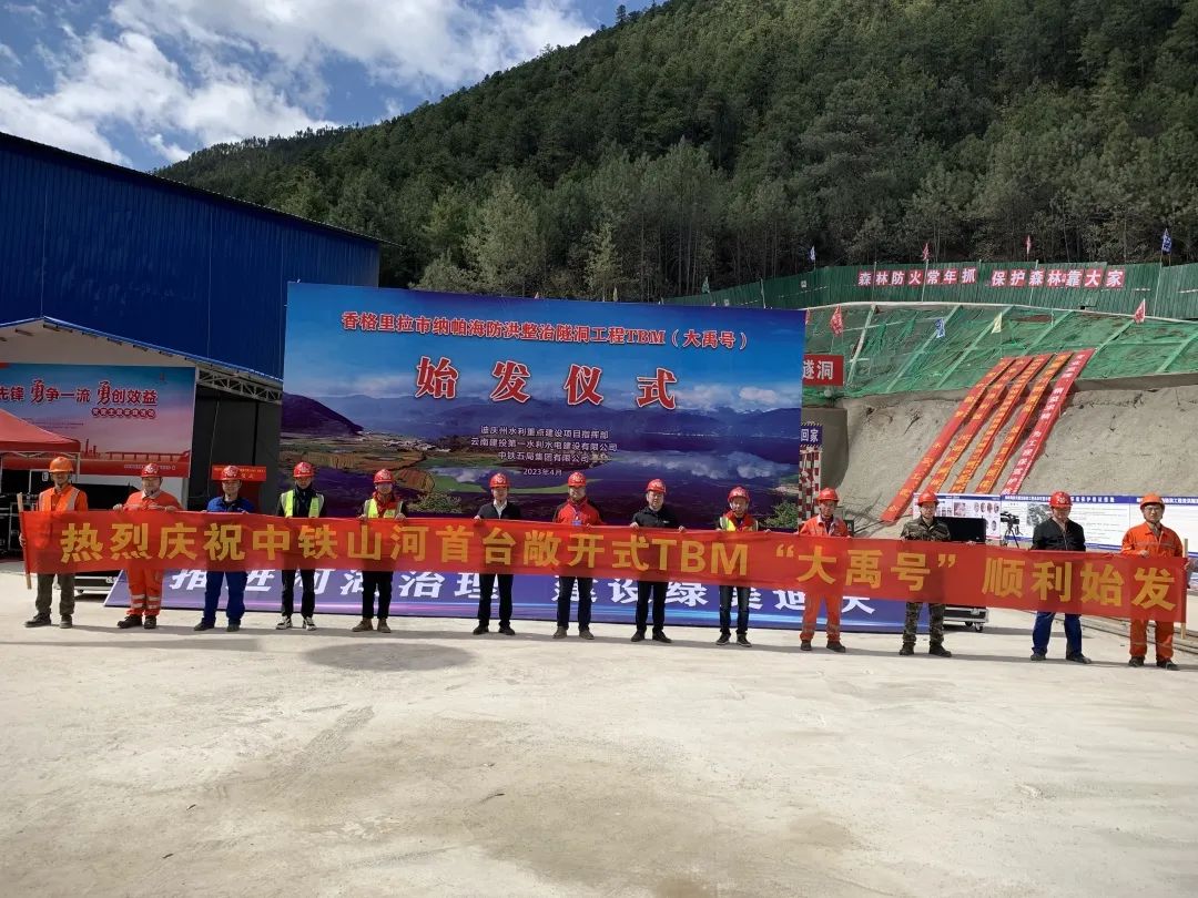 央媒关注！中铁LETOU乐投首台TBM在海内最长高海拔水工隧洞项目顺遂始发