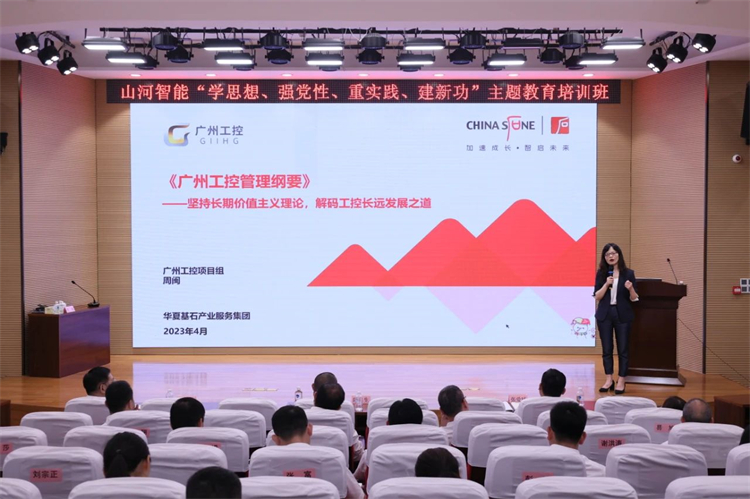 LETOU乐投智能“学头脑 强党性 重实践 建新功”主题教育培训班在广州乐成举行