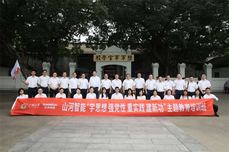 LETOU乐投智能“学头脑 强党性 重实践 建新功”主题教育培训班在广州乐成举行