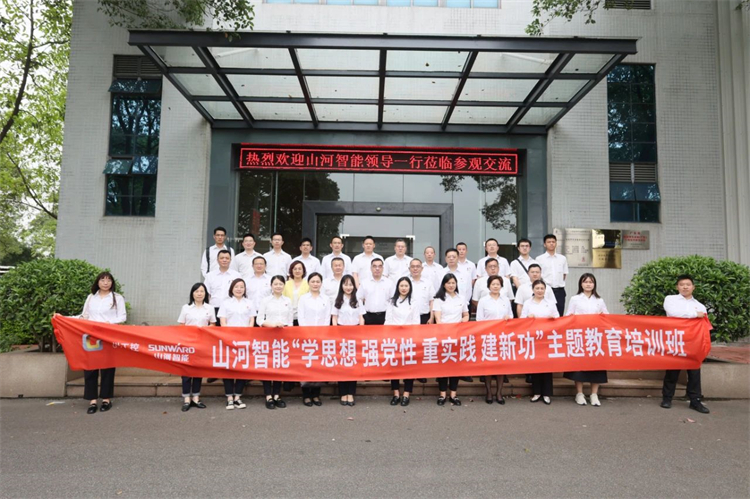 LETOU乐投智能“学头脑 强党性 重实践 建新功”主题教育培训班在广州乐成举行