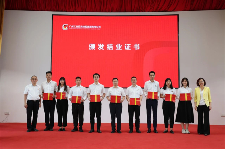 LETOU乐投智能“学头脑 强党性 重实践 建新功”主题教育培训班在广州乐成举行