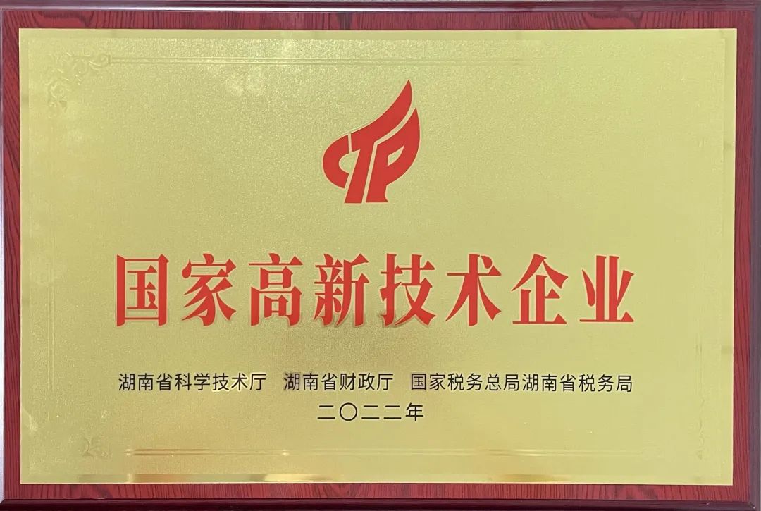 硬实力！LETOU乐投江麓迈入国家高新手艺企业行列