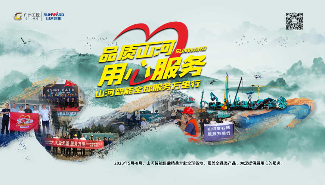 谛听客户心声！LETOU乐投智能高空机械“效劳万里行”走进东北