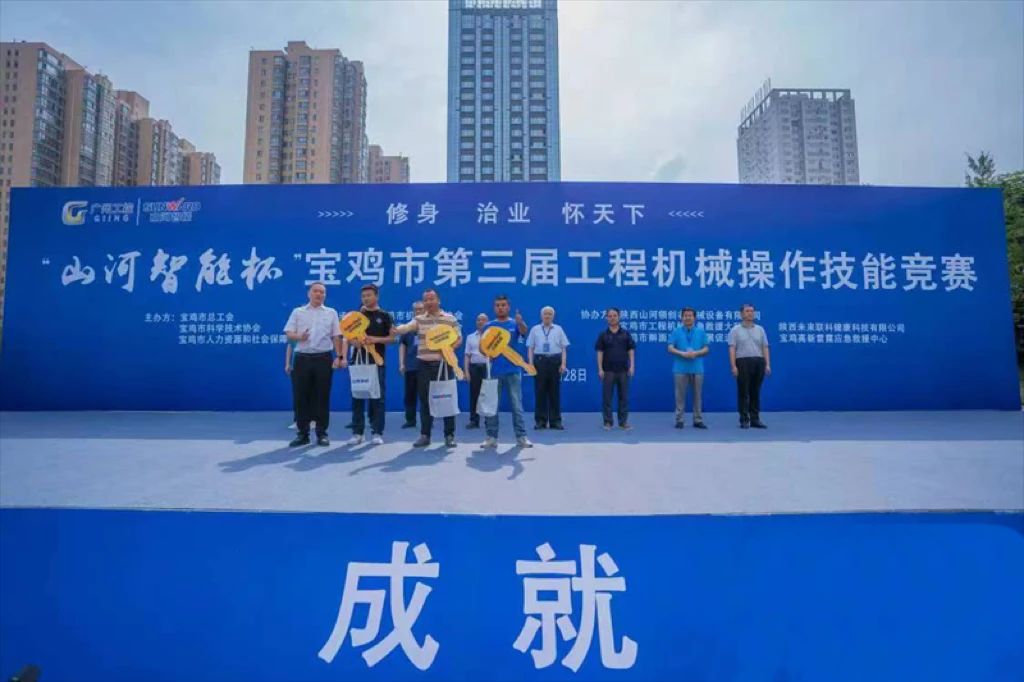 圆满落幕！“LETOU乐投智能杯”宝鸡市第三届工程机械操作手艺竞赛精彩一直