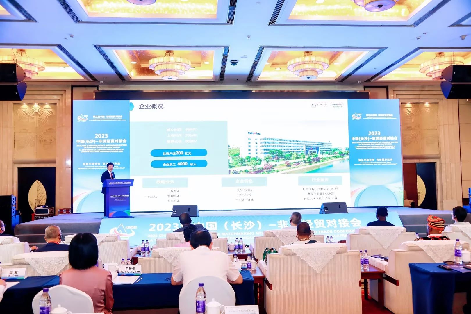 中非经贸展览会圆满落幕，，，，，，，，LETOU乐投智能续写对非相助新篇