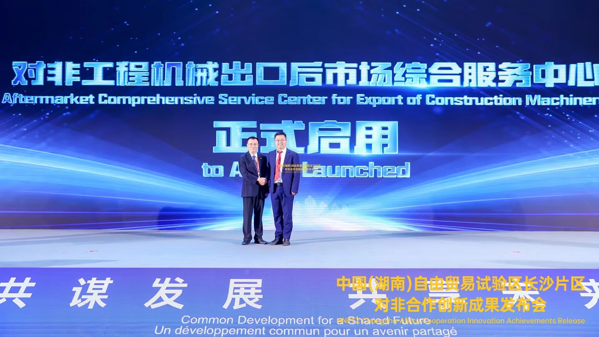 中非经贸展览会圆满落幕，，，，，，，，LETOU乐投智能续写对非相助新篇