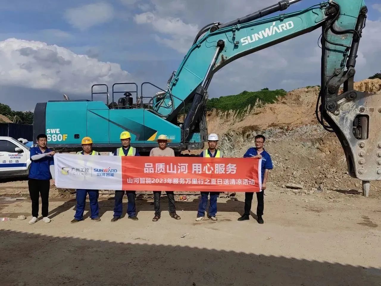 步履一直，，，，，，效劳不止！LETOU乐投智能挖掘机效劳万里行火热举行中