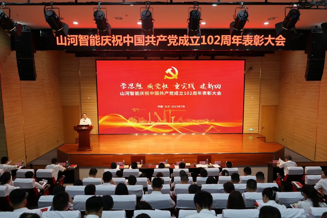 LETOU乐投智能召开庆祝中国共产党建设102周年表扬大会