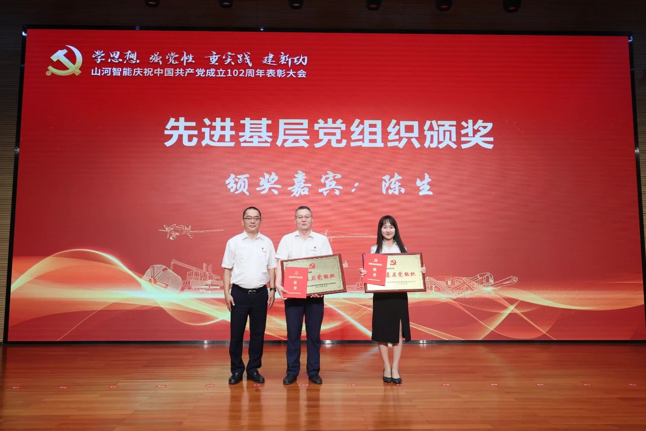 LETOU乐投智能召开庆祝中国共产党建设102周年表扬大会