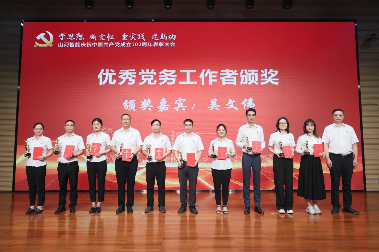 LETOU乐投智能召开庆祝中国共产党建设102周年表扬大会