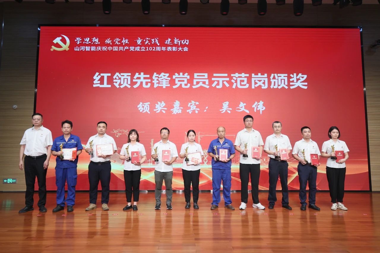 LETOU乐投智能召开庆祝中国共产党建设102周年表扬大会