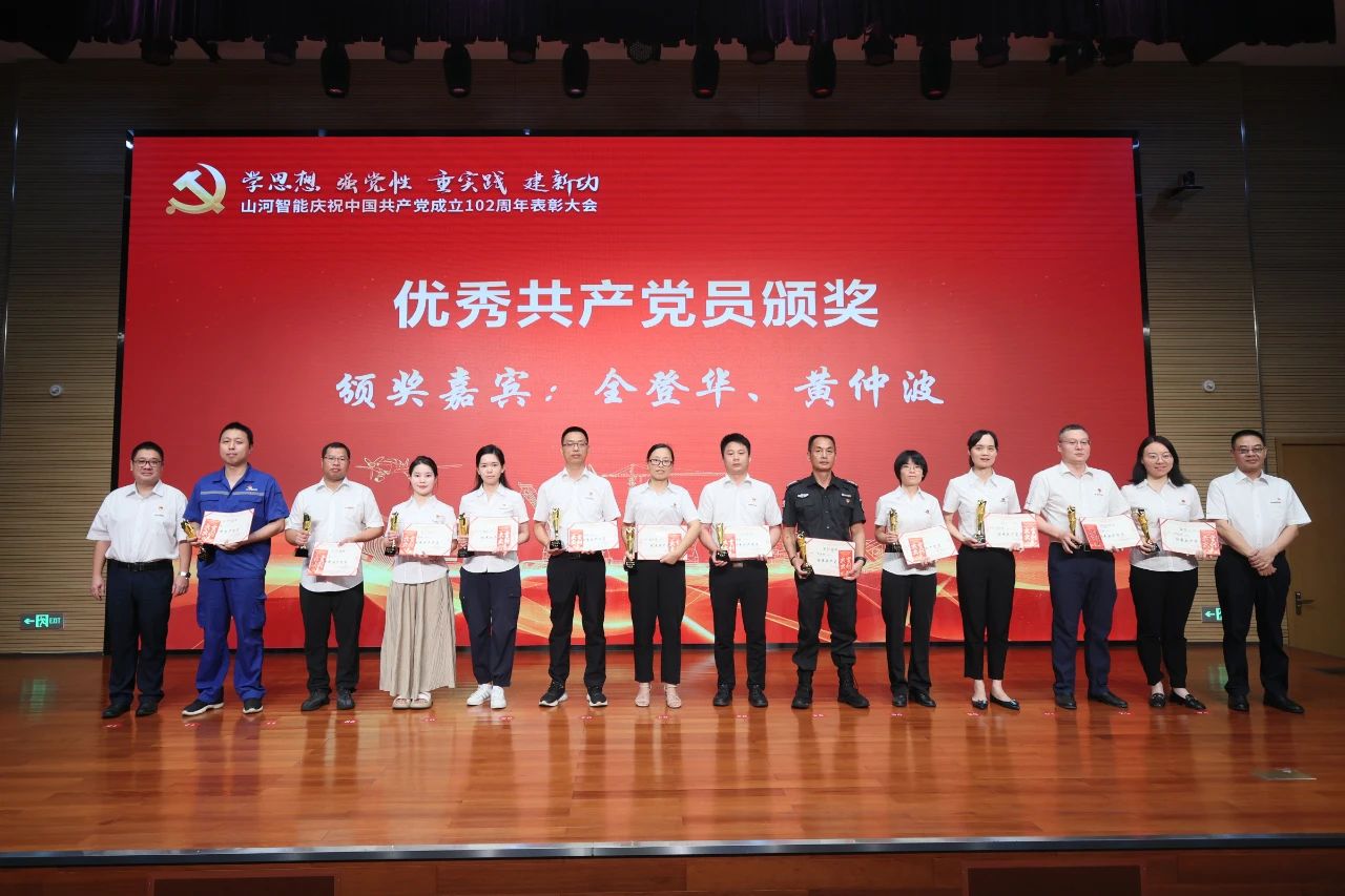 LETOU乐投智能召开庆祝中国共产党建设102周年表扬大会