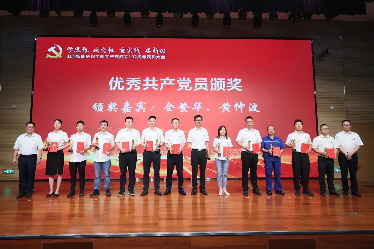 LETOU乐投智能召开庆祝中国共产党建设102周年表扬大会